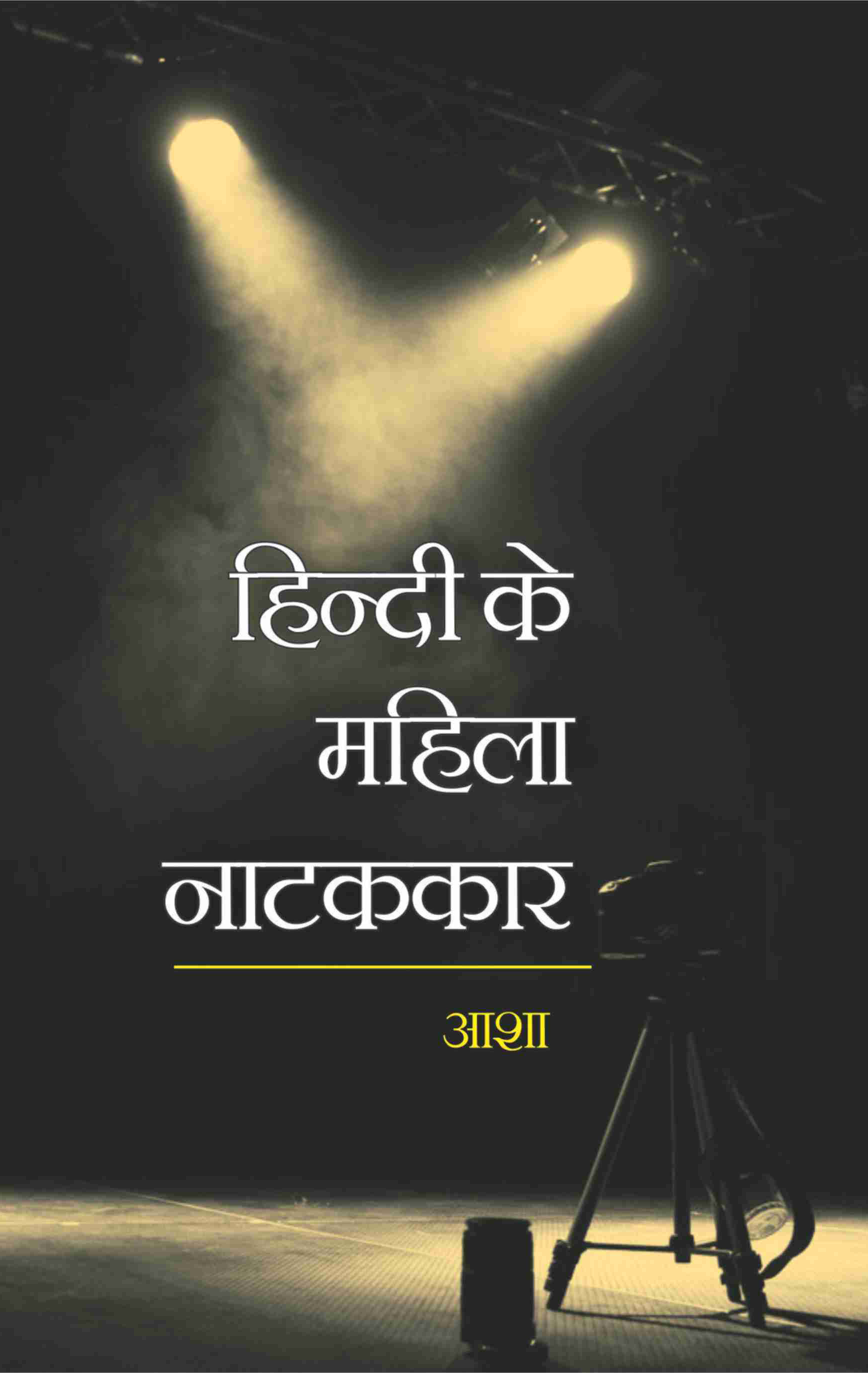Life address before life